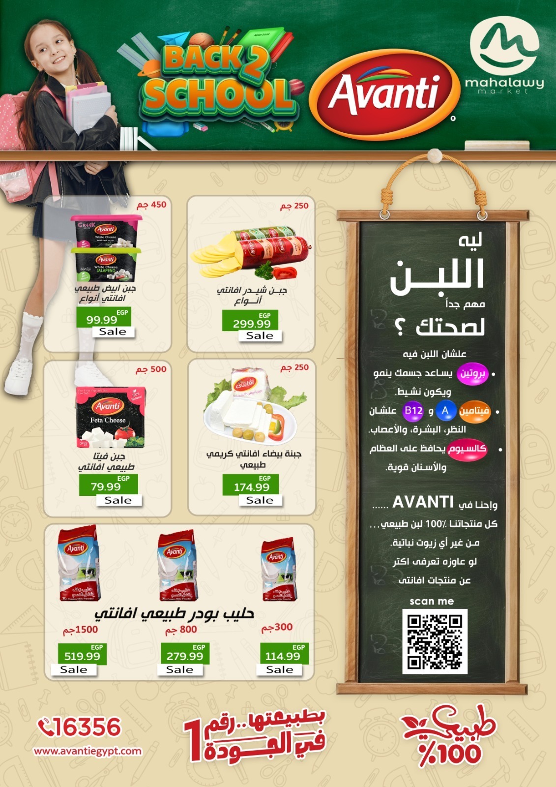 el-mahallawy-sons offers from 18sep to 4sep 2025 عروض اولاد المحلاوى من 18 سبتمبر حتى 4 سبتمبر 2025 صفحة رقم 77